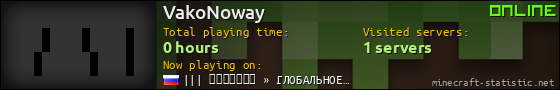 VakoNoway userbar 560x90