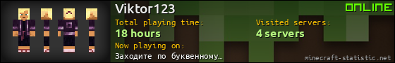 Viktor123 userbar 560x90
