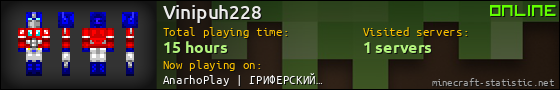 Vinipuh228 userbar 560x90