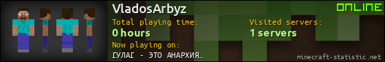 VladosArbyz userbar 560x90