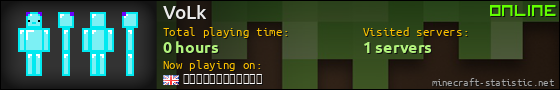 VoLk userbar 560x90