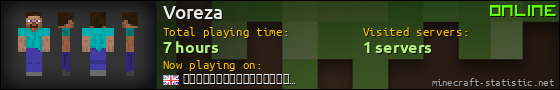 Voreza userbar 560x90