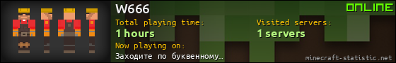 W666 userbar 560x90
