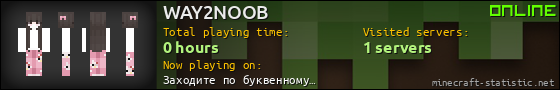 WAY2NOOB userbar 560x90