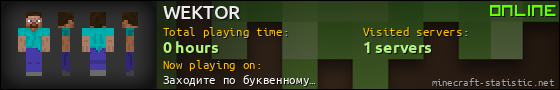 WEKTOR userbar 560x90