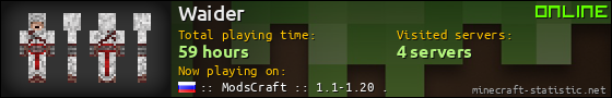 Waider userbar 560x90