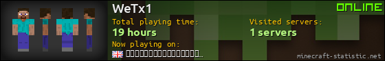 WeTx1 userbar 560x90