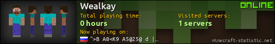 Wealkay userbar 560x90