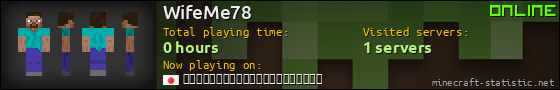 WifeMe78 userbar 560x90