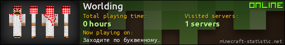 Worlding userbar 560x90