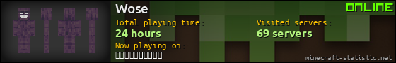 Wose userbar 560x90