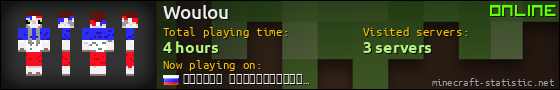 Woulou userbar 560x90