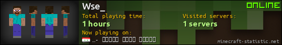 Wse_ userbar 560x90