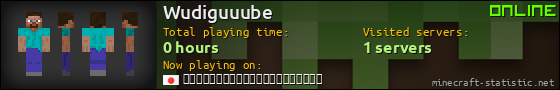 Wudiguuube userbar 560x90