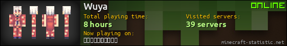 Wuya userbar 560x90