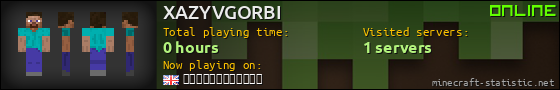 XAZYVGORBI userbar 560x90