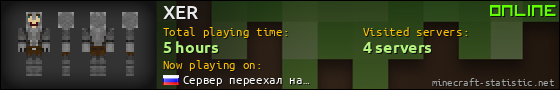 XER userbar 560x90