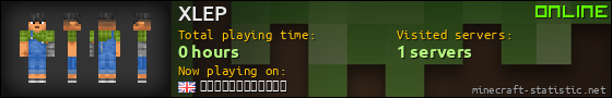 XLEP userbar 560x90
