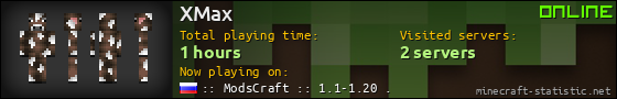 XMax userbar 560x90