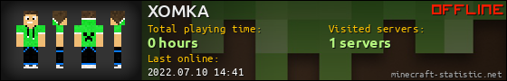 XOMKA userbar 560x90