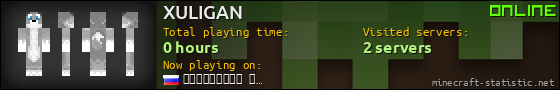 XULIGAN userbar 560x90