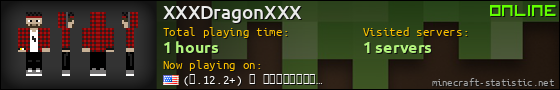 XXXDragonXXX userbar 560x90