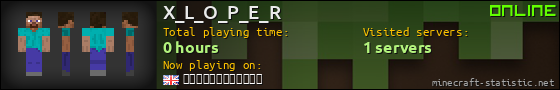 X_L_O_P_E_R userbar 560x90