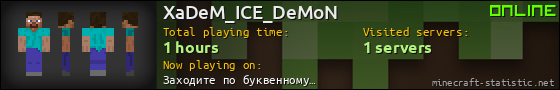 XaDeM_ICE_DeMoN userbar 560x90