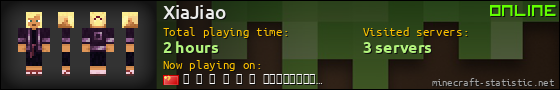 XiaJiao userbar 560x90