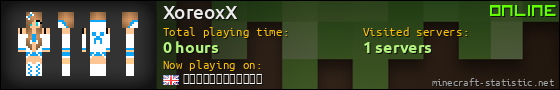 XoreoxX userbar 560x90