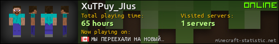 XuTPuy_JIus userbar 560x90