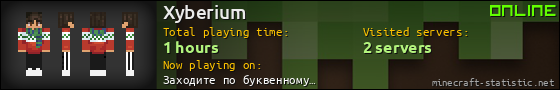 Xyberium userbar 560x90