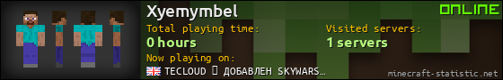 Xyemymbel userbar 560x90