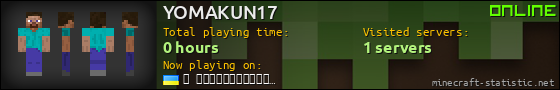 YOMAKUN17 userbar 560x90
