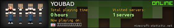 YOUBAD userbar 560x90
