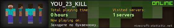 YOU_23_KILL userbar 560x90