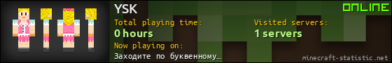 YSK userbar 560x90