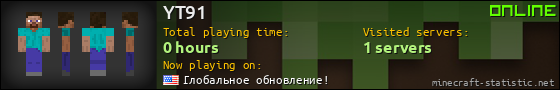 YT91 userbar 560x90