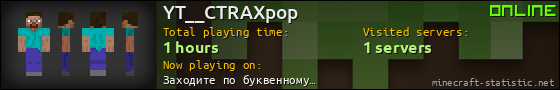 YT__CTRAXpop userbar 560x90