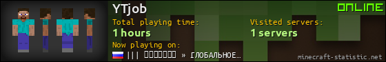 YTjob userbar 560x90
