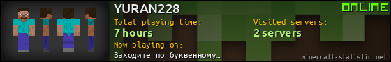 YURAN228 userbar 560x90