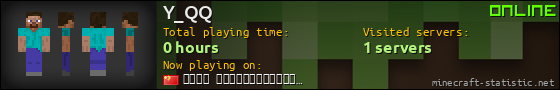 Y_QQ userbar 560x90