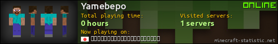 Yamebepo userbar 560x90