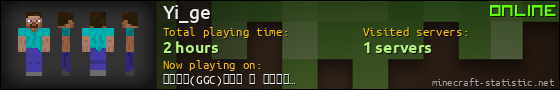Yi_ge userbar 560x90