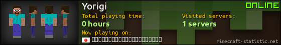 Yorigi userbar 560x90