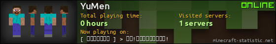 YuMen userbar 560x90