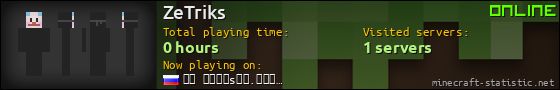 ZeTriks userbar 560x90