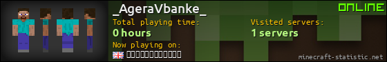 _AgeraVbanke_ userbar 560x90