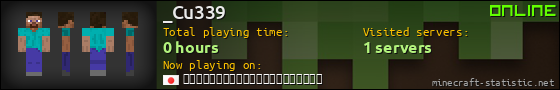 _Cu339 userbar 560x90