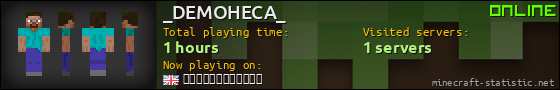 _DEMOHECA_ userbar 560x90